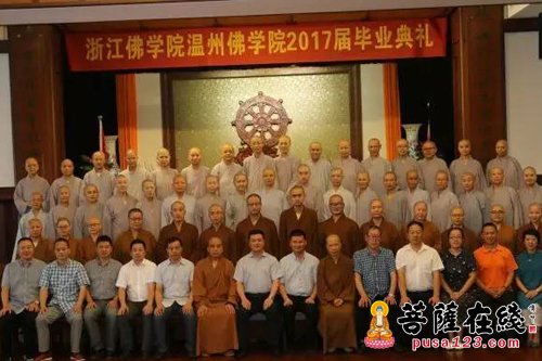 毕业晚会-浙江温州佛学院2017届律学班暨预科班毕业典礼在太平寺般若讲堂举行