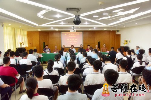 南普陀寺-南普陀寺慈善会资助83名准大学生