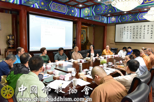 佛教-第五届世界佛教论坛分议题等论证会在北京举行