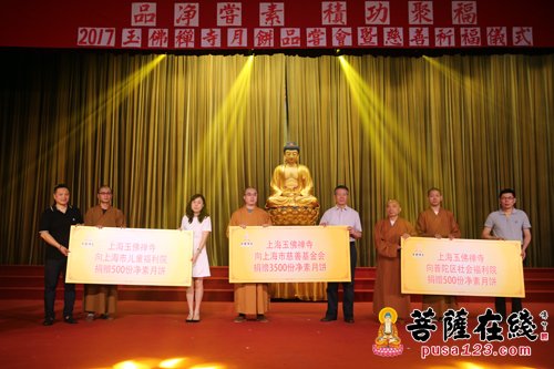 摄影-品尝童年的味道 上海玉佛禅寺净素月饼正式发售