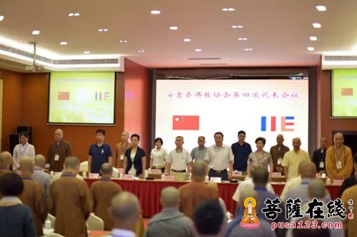 佛教-安吉县佛教协会第四次代表会议召开 慈满法师连任会长