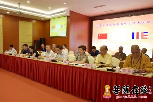 佛教-安吉县佛教协会第四次代表会议召开 慈满法师连任会长
