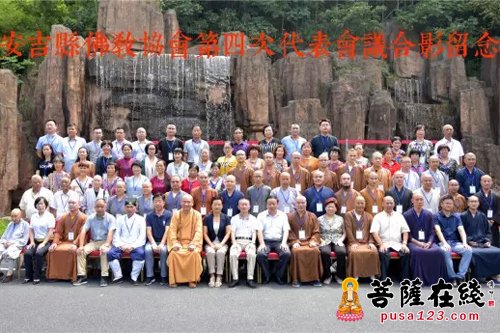 佛教-安吉县佛教协会第四次代表会议召开 慈满法师连任会长