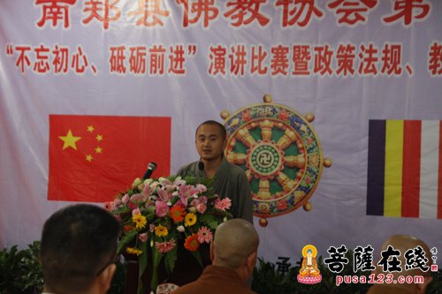 佛教-南郑县佛教协会顺利举办演讲比赛暨佛教教义培训班