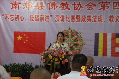 佛教-南郑县佛教协会顺利举办演讲比赛暨佛教教义培训班