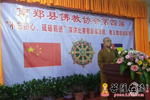 佛教-南郑县佛教协会顺利举办演讲比赛暨佛教教义培训班