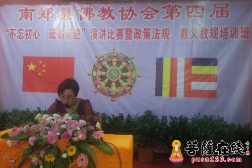 佛教-南郑县佛教协会顺利举办演讲比赛暨佛教教义培训班
