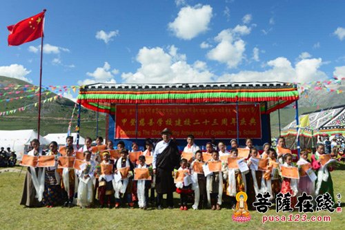 甘孜-不忘初心 奉献爱心 四川甘孜甲登慈善学校举行23周年校庆