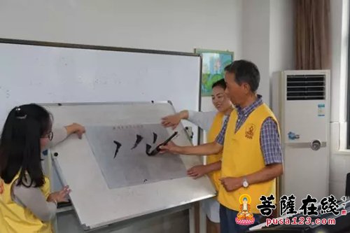 书法-墨香传递爱——铁佛寺在吴兴区残疾人康复中心开展公益活动