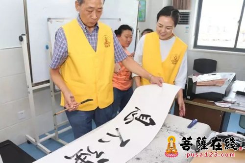 书法-墨香传递爱——铁佛寺在吴兴区残疾人康复中心开展公益活动