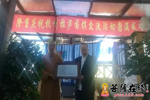 围棋-杭州灵隐寺围棋交流中心应邀前往拉萨围棋协会以棋会友