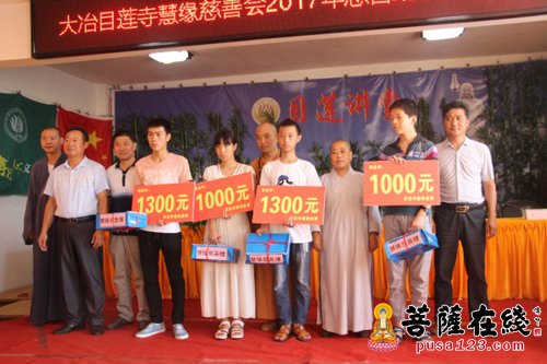 慈善-目莲寺慧缘慈善会举行慈善助学捐赠仪式 为更多的孩子撑起一片蓝天