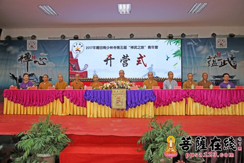 佛教-莆田南少林寺第五届“禅武之旅”青年营落下帷幕