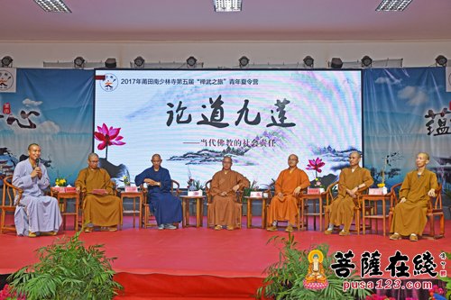 佛教-莆田南少林寺第五届“禅武之旅”青年营落下帷幕