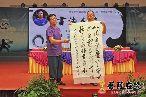 佛教-莆田南少林寺第五届“禅武之旅”青年营落下帷幕