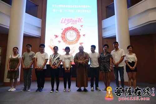 佛教-慈云助学服务中心举行第十一届大学生资助仪式