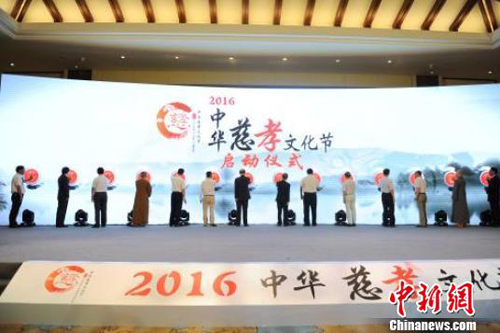 文化-2017年中华慈孝文化节即将在杭州开幕