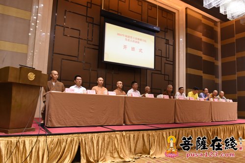 佛教-学修并进 福建省主要佛教寺院负责人培训班在泉州晋江举行