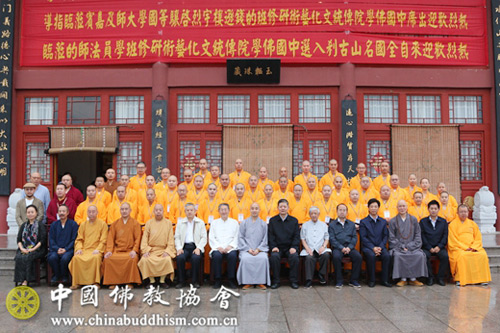 佛教-中国佛学院传统文化艺术研修班在山西聚寿山贤首寺举办