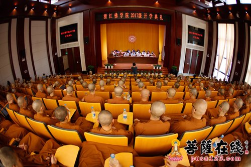 佛教-浙江佛学院隆重举行2017级新生开学典礼