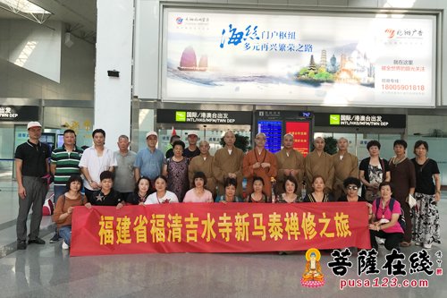 福清-福清吉水寺法度法师一行赴新马泰开展禅修之旅