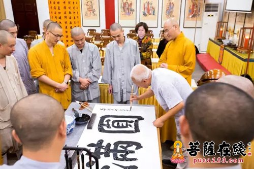 书法-著名书法篆刻家刘化一老先生莅临湖州法华寺参观访问