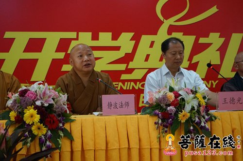 佛教-哈尔滨佛学院举办2017级开学典礼