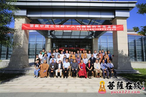 佛教-纪念赵朴初诞辰110周年 探讨“人间佛教”未来