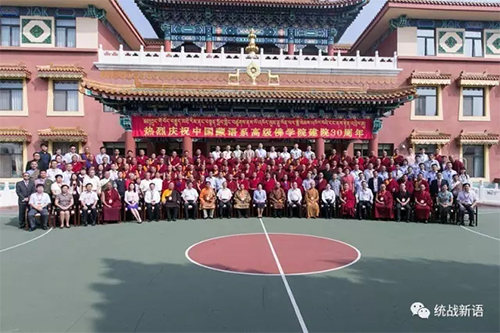 孙春兰-中国藏语系高级佛学院成立30周年 孙春兰部长提出殷切希望