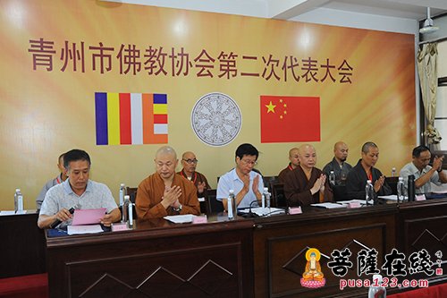 佛教-山东青州市佛协换届 本悟大和尚当选会长