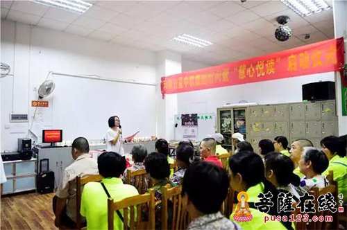 光孝寺-光孝寺和敬公益举行中秋康园慰问暨“慧心悦读”启动仪式