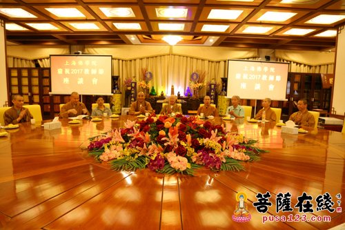 佛教-爱国爱教 弘法利生 上海佛学院举行座谈会庆祝教师节