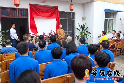 佛教-深入华藏传统文化 安徽合肥大宝佛寺华藏书院举行揭牌开班授课仪式