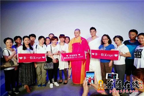 慈善-“慈善爱心公益暨《上山下山》新歌上线”仪式启动