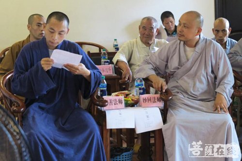 佛教-青原山净居寺学习新修订《宗教事务条例》