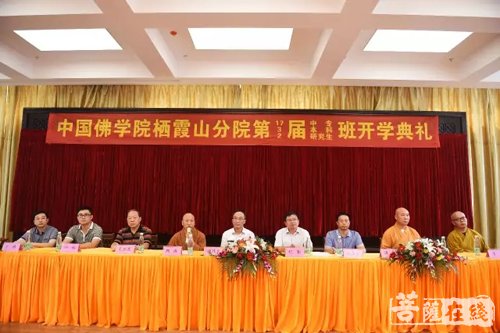 佛教-中国佛学院栖霞山分院举行2017新生开学典礼 省市宗教局领导提出殷切希望