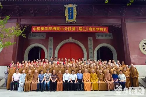 佛教-中国佛学院栖霞山分院举行2017新生开学典礼 省市宗教局领导提出殷切希望