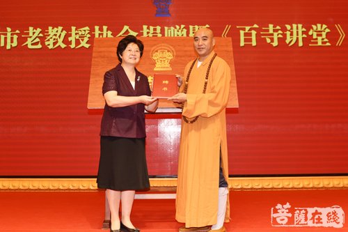 佛教-“百寺讲堂”启动开讲仪式于静安寺举行