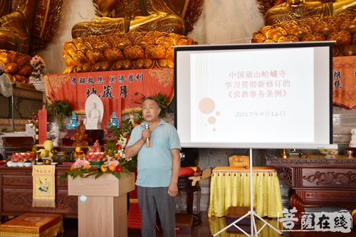 宗教事务条例-烟台合卢寺组织学习新修订的《宗教事务条例》
