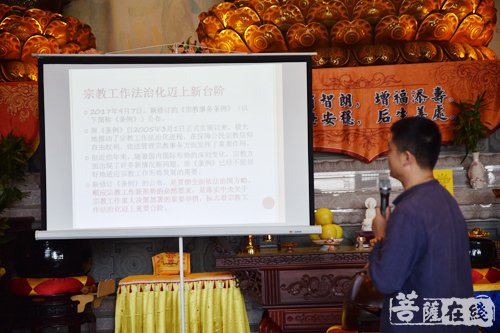 宗教事务条例-烟台合卢寺组织学习新修订的《宗教事务条例》