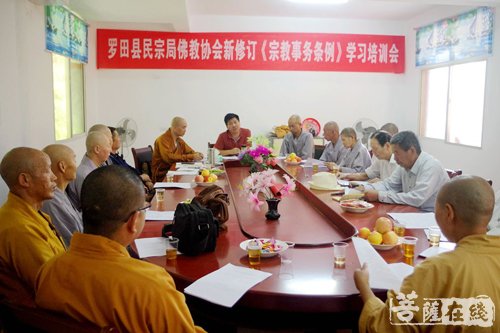 佛教-湖北罗田县佛协举办新修订《宗教事务条例》学习培训会