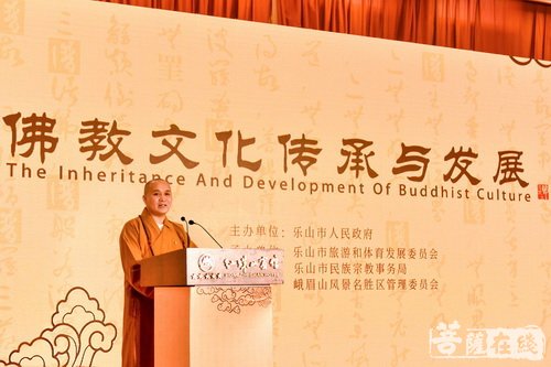 佛教-峨眉山举行佛教文化论坛 探讨“佛教文化的传承与发展”