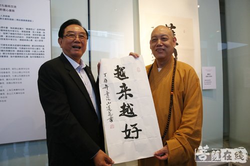 文化-道慈大和尚应邀出席海峡两岸文化艺术交流展开幕式