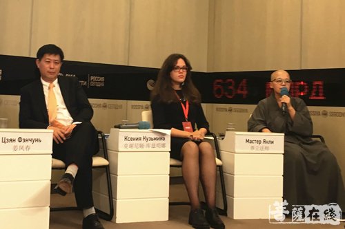 文化-养立法师在“莫斯科丝路经贸人文交流对话”的主旨发言