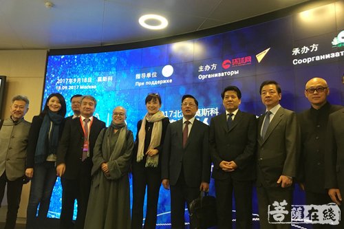 文化-养立法师在“莫斯科丝路经贸人文交流对话”的主旨发言