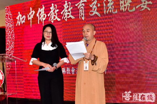 佛教-中加佛教教育交流晚宴暨闽院校友会加拿大分会成立揭牌仪式在加拿大五台山举行