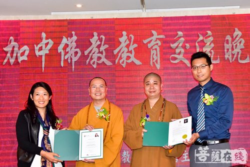 佛教-中加佛教教育交流晚宴暨闽院校友会加拿大分会成立揭牌仪式在加拿大五台山举行