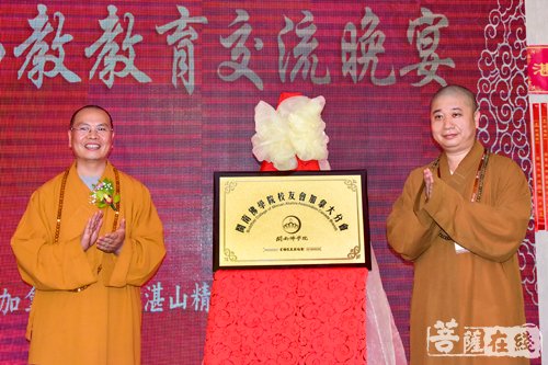 佛教-中加佛教教育交流晚宴暨闽院校友会加拿大分会成立揭牌仪式在加拿大五台山举行