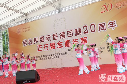 佛教-香港佛教界喜庆香港回归20周年举行正行觉念嘉年华