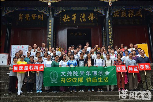报国寺-体验蜀中禅修 文殊院青年佛学会参访乐至报国寺